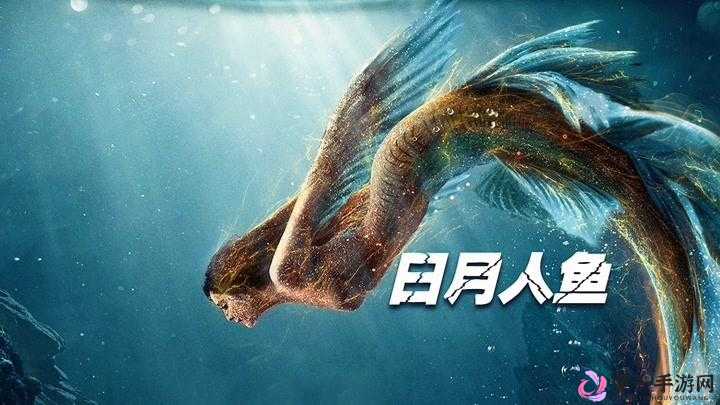 被捡来的人鱼干翻了怎么办：当奇幻生物闯入现实世界